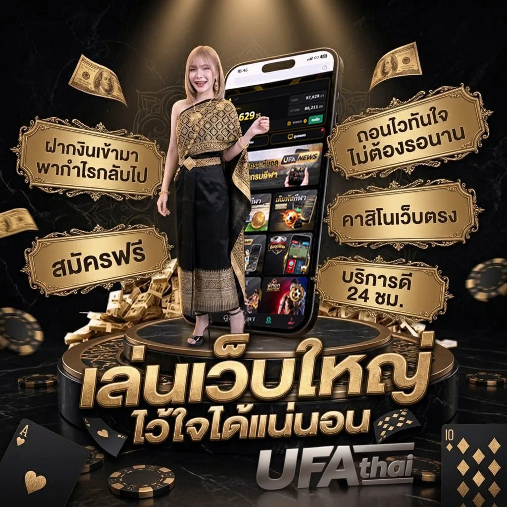 สปอร์ตพูลแม่นๆ Brand Banner — ตัวแทน UFABET