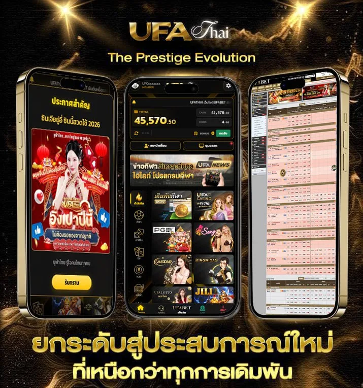 สปอร์ตพูลแม่นๆ  แบรนด์ยูฟ่าไทย
